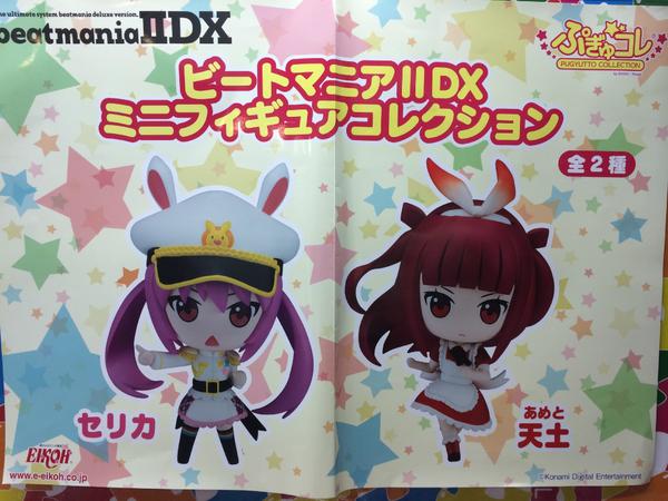 アドアーズ千葉店 景品情報 Bemani より Beatmania Iidx のぷぎゅコレが登場 恋する宇宙戦争っ の セリカ Little Starの 天土 の全2種類 Getせず戦略的撤退なんて アタシのいくじなし Http T Co Lvk6tt18n4