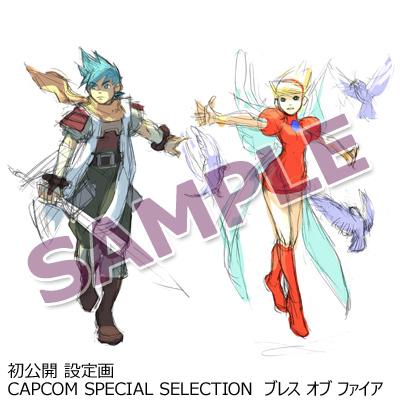 CAPCOM SPECIAL SELECTION ブレスオブファイア/カプコン イー