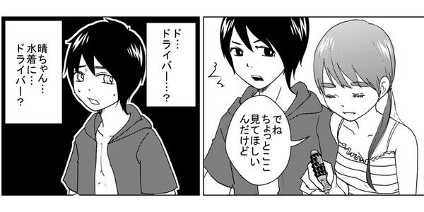 夏空のもと、珍しいタイプのもやもやを炸裂させる六君。ちなみに晴ちゃんの使用しているドライバーはKTCブランドです。今週のハルロックもどうぞよろしくお願いします! 