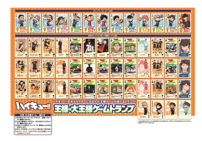 2025年最新】ハイキュー トランプ 2014の人気アイテム - メルカリ