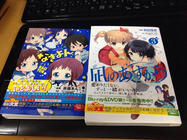 凪のあすから ツイートまとめ 2ページ目 Togetter 凪のあすから ツイートまとめ 2ページ目 Togetter