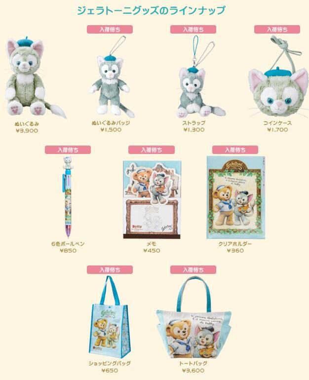 そら様♡確認Page☆ジェラトーニ