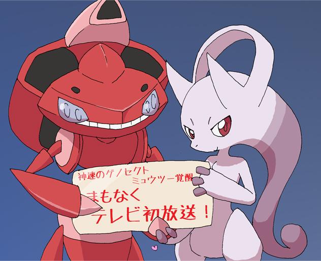 ミュウツーのtwitterイラスト検索結果 古い順 ミュウツーのtwitterイラスト検索結果 古い順