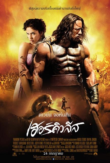 moviemania_th's tweet photo. TrueMovieแจกจริงตั๋วหนังHerculesรอบพิเศษ40ที่นั่งร่วมสนุกได้ที่นี่
http://t.co/8XSEfCRa16
#movietwit #truemovie #free http://t.co/r5FNoN8GmG