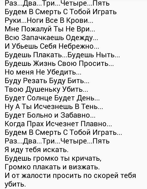 Гулять будем а смерть придет помирать. Страшные стихи. Срешнве стихт. Страшные стишки/ считалочки.