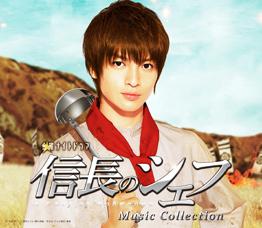 信長のシェフ Fan Nobunaga Syefu Twitter