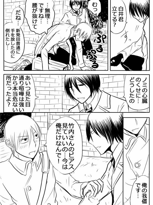冬編30 