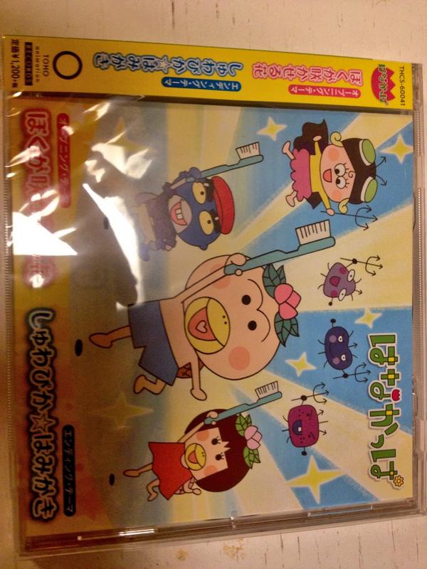 Shinnosuke Rookiez בטוויטר 拡散希望 Nhkアニメ はなかっぱ の主題歌のcdが発売になりましたー 実はopテーマの歌詞 僕が書かせてもらってます お子さんに甥っ子 姪っ子に 是非是非皆ゲットしてくださいっ Http T Co Llmb671zbd Shinnosuke Rookiez בטוויטר 拡散希望 Nhkアニメ はなかっぱ の主題歌のcdが発売になりましたー 実はopテーマの歌詞 僕が書かせてもらってます お子さんに甥っ子 姪っ子に 是非是非皆ゲットしてくださいっ Http T Co Llmb671zbd