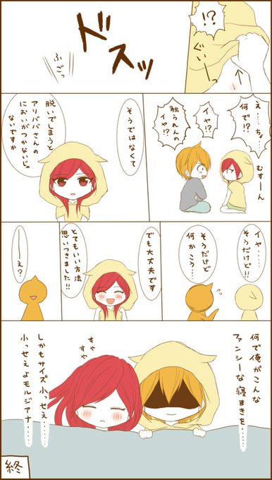 もい Moimoiiin さんのマンガ一覧 11ページ ツイコミ 仮 もい Moimoiiin さんのマンガ一覧 11ページ ツイコミ 仮