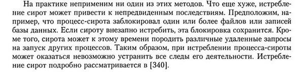 «Привет, я Энди Таненбаум, и сегодня мы будем истреблять сирот!» #docs