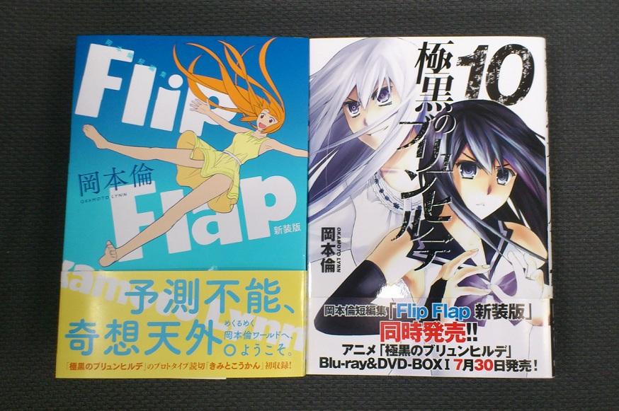 半額 岡本倫 週刊ヤングジャンプ 抽プレ 関連 ミラクルジャンプ Quoカード 極黒のブリュンヒルデ クオカード