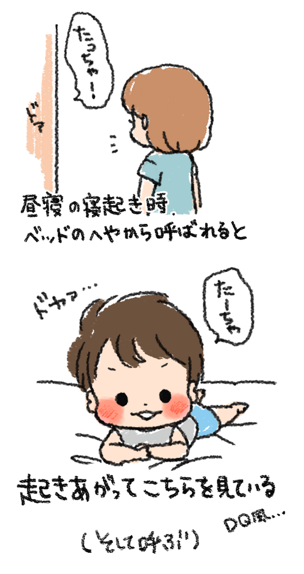 主に昼寝の寝起き。 