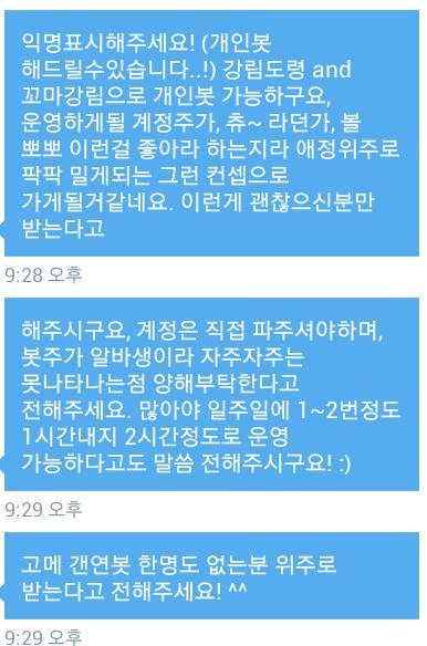 ghome_bot's tweet photo. 익명의 갠봇주님이 운영해주신다고 하시네요! http://t.co/251ry4qPTy
