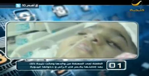 Khalejiatv's tweet photo. قضية مقتل #الطفلة_لمى بعد تعنيفها على يد والدها من بين أشهر 10 حالات عنف أسري شهدتها المملكة #أهم_10 #خليجية http://t.co/P4APNHp2LB