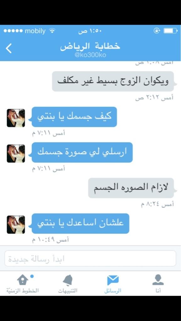 wassseet's tweet photo. حسبي الله ونعم الوكيل انتبهوا يابنات من اي احد يطلب صورتك http://t.co/CNpYzAzfC2