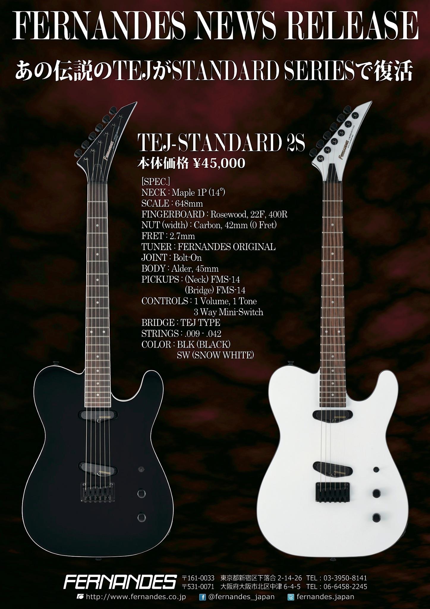 Tej 45 かわいい 日本製 フェルナンデス テレキャスター Whirledpies Com