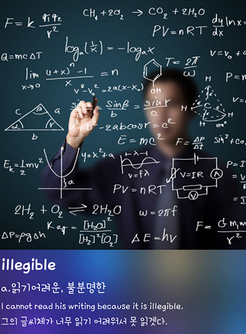askedge's tweet image. &amp;lt;&amp;lt;오늘의 영단어&amp;gt;&amp;gt;
- illegible: 읽기어려운; 불분명한
I cannot read his writing because it is illegible.
그의 글씨체가 너무 읽기 어려워서 못 읽겠다.