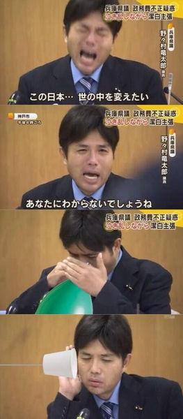 野々村竜太郎議員 コラ画像 Bot A Twitteren 大爆笑必至 今をときめく野々村竜太郎議員のコラ画像botです 思わず噴き出してしまったら号泣と共にrtお願いします この日本 世の中を変えたぁあぁあいぃぃいいい T Co Py64vnzfrt 野々村竜太郎議員 コラ画像 Bot A Twitteren 大爆笑必至 今をときめく野々村竜太郎議員のコラ画像botです 思わず噴き出してしまったら号泣と共にrtお願いします この日本 世の中を変えたぁあぁあいぃぃいいい T Co Py64vnzfrt