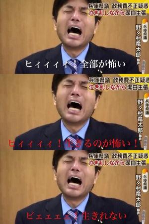 野々村竜太郎議員 コラ画像 Bot 大爆笑必至 今をときめく野々村竜太郎議員のコラ画像botです 思わず噴き出してしまったら号泣と共にrtお願いします この日本 世の中を変えたぁあぁあいぃぃいいい T Co Meyjubgz9k 野々村竜太郎議員 コラ画像 Bot 大爆笑必至 今をときめく野々村竜太郎議員のコラ画像botです 思わず噴き出してしまったら号泣と共にrtお願いします この日本 世の中を変えたぁあぁあいぃぃいいい T Co Meyjubgz9k