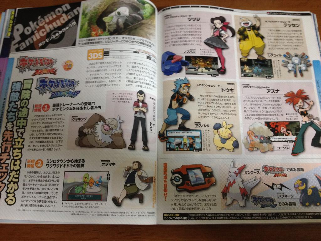 Magazine Pictures Mega Seviper And Mega Zangoose Pokemon Omega Ruby Alpha Sapphire Forum Pokemon Or As Neoseeker Forums