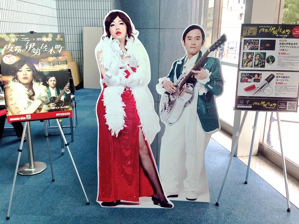 ゆず公式ツイッター Auf Twitter Yuzu Arena Tour 14 新世界 ツアー9カ所目 ホーム 横浜アリーナ公演です ゆず 北見川潤子 ムーチョ小岩沢 夜霧の伊勢佐木町 愛の真世界編 配信中 T Co Mafeaxb6it Http T Co O2lphxmysn