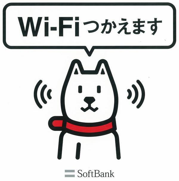 Wi Fiつかえます 素材用最高画質 Wi Fiつかえます みんなもこれでコラ画像をいっぱい作ろう T Co Wjnlprjluh Twitter Wi Fiつかえます 素材用最高画質 Wi Fiつかえます みんなもこれでコラ画像をいっぱい作ろう T Co Wjnlprjluh Twitter