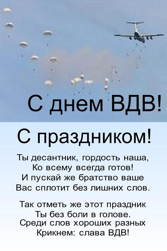 считается вдв стихи прикольные брату лечить жировики можно