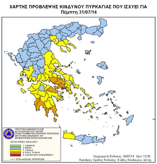 Firenewsgr's tweet photo. Πολύ υψηλός κίνδυνος πυρκαγιάς (κατηγορία 4) Σήμερα 31/7/14 - http://t.co/IByJenIGHj http://t.co/LkQCEbqofE