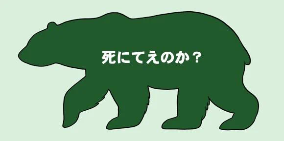 ペット動物の撫でると喜ぶ部位はこれっ...これを理解していないと危ないぞwww