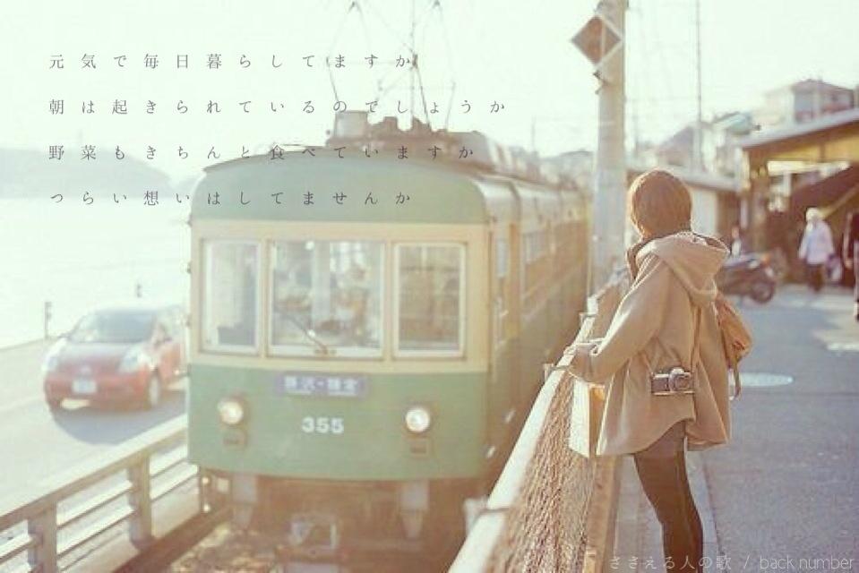 R I R I Bknb Twitterren Part7 Bknb歌詞画 ささえる人の歌 君がドアを閉めた後 こわいはなし Sympathy Back Number曲リクエスト募集してます Backnumber好きな人rt Rtした人全員フォローする Http T Co Ltwzvaritu