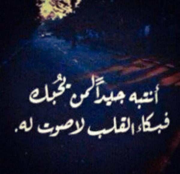 Yyyy Pa Twitter تبي ﺎلكلام ﺎلصدق بيني وبينك ﺎسمع معي هالبيت مادمت وياك من باعع كل ﺎلناس من شان عينك حطهہ بعينك واجعلهہ نور دنياك