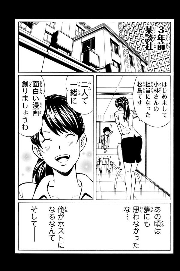 dgpjk's tweet photo. ホスト漫知ってる？面白いよ。 #先読み https://t.co/gnBpME69MC http://t.co/NpvLxJcyek