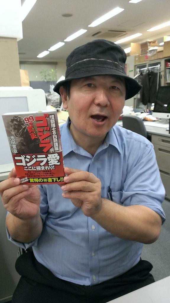 秋山哲茂 Twitterren 池田憲章さんの ゴジラ99の真実 ホント 徳間書店 昨日あたりから書店さんにも並びだしました 長年に亘る取材を積み重ねた内容を まるで今日聞いてきたような語り口で教えてくれる 特撮とゴジラへのトキメキと愛情に満ち溢れた一冊 Http 秋山哲茂 Twitterren 池田憲章さんの ゴジラ99の真実 ホント 徳間書店 昨日あたりから書店さんにも並びだしました 長年に亘る取材を積み重ねた内容を まるで今日聞いてきたような語り口で教えてくれる 特撮とゴジラへのトキメキと愛情に満ち溢れた一冊 Http