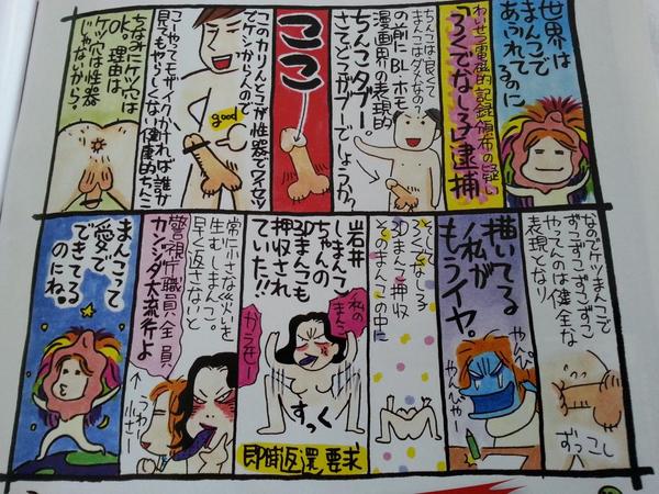 私「今週のネームチェックお願いします」 新潮「校閲から誤字脱字無し