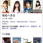 声優 椎名へきるの アーティスト宣言 の勘違い伝説 Togetter 声優 椎名へきるの アーティスト宣言 の勘違い伝説 Togetter