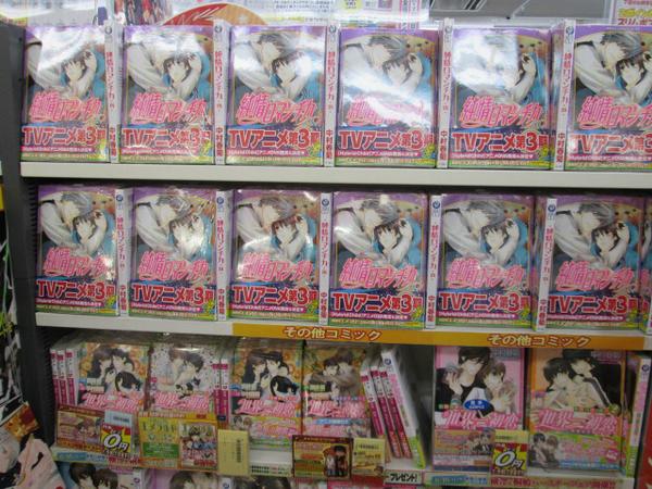 Uzivatel アニメイト京都は 11 00 19 00で営業中 Na Twitteru 新刊情報 純情ロマンチカ 最新刊発売どすえーーー お誕生日のメッセージもたくさんありがとうございました Http T Co 55pycrchqy