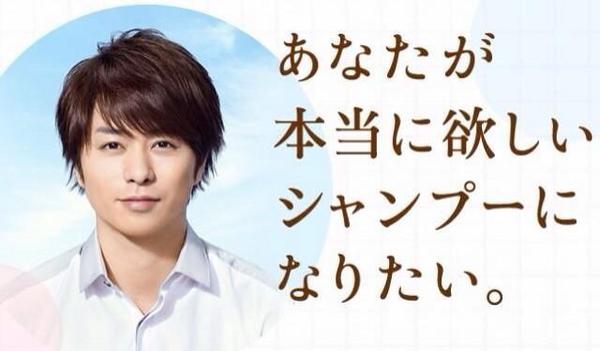 Misaki エッセンシャル 櫻井翔 新cm公開 宣言 Cmギャラリー あなたが本当に欲しいシャンプーになりたい Hpでcmが見れます Http T Co Dw3jbwfjiv Http T Co Htnmptbra1