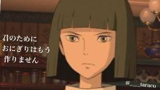 ハウル Twitterren 8月からはじめよう 効果抜群ジブリ男子ダイエット ジブリ男子ダイエット Http T Co Zbkoxffebf