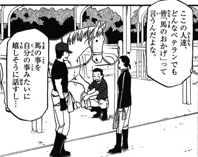 銀の匙 名言bot 相互100 Silverspoonbot0 Twitter