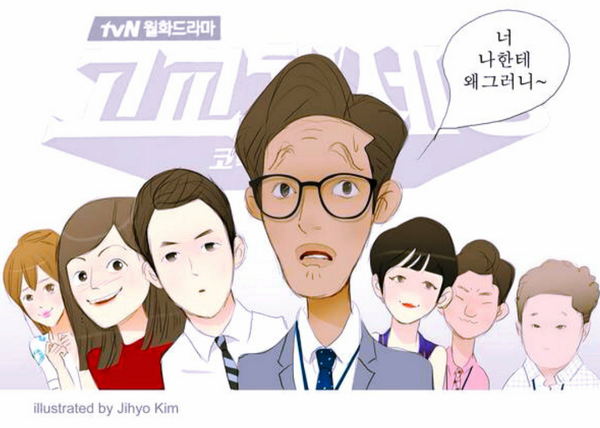 고교처세왕!