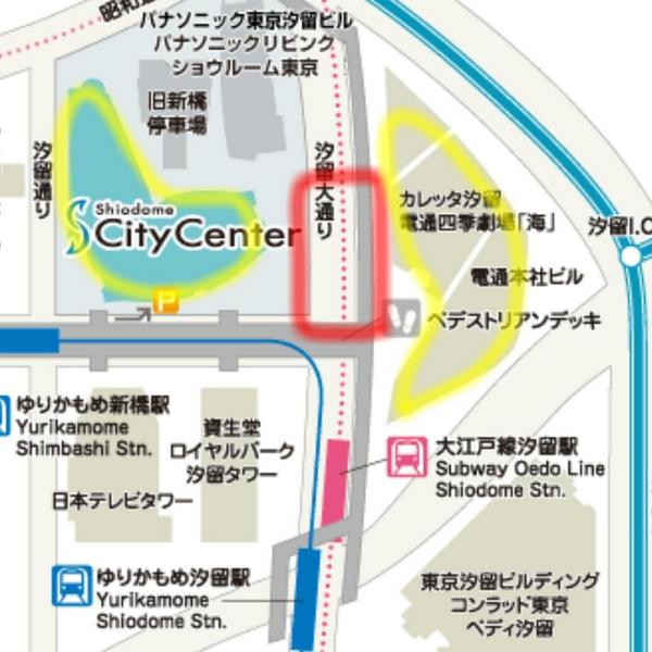 W1103ma 嵐ハワイグッズ カレッタ汐留b1fのクロネコ以外に シティセンターb2fに汐留郵便局があるのでそちらも利用できます 画像は地上の地図ですが 赤で囲ったあたりがグッズ販売所 黄色がそれぞれシティセンターとカレッタでどちらも近いです Http