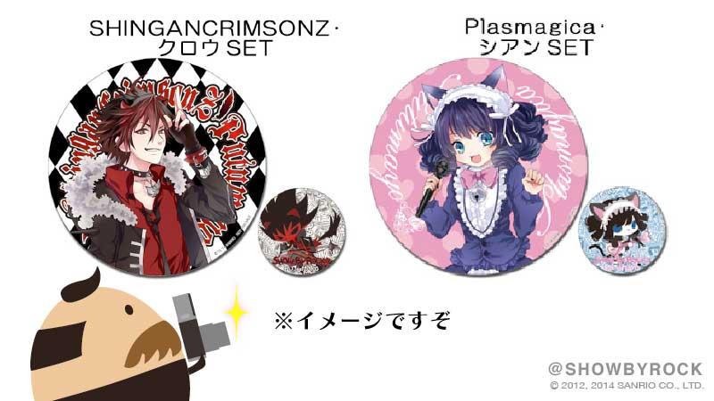 SHOW BY ROCK!!公式SB69 on X: 