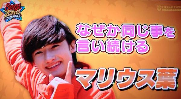 Marius_CHANNEL's tweet photo. #SexyZoneデリシャスな名場面集より http://t.co/isYGeHkNGm
