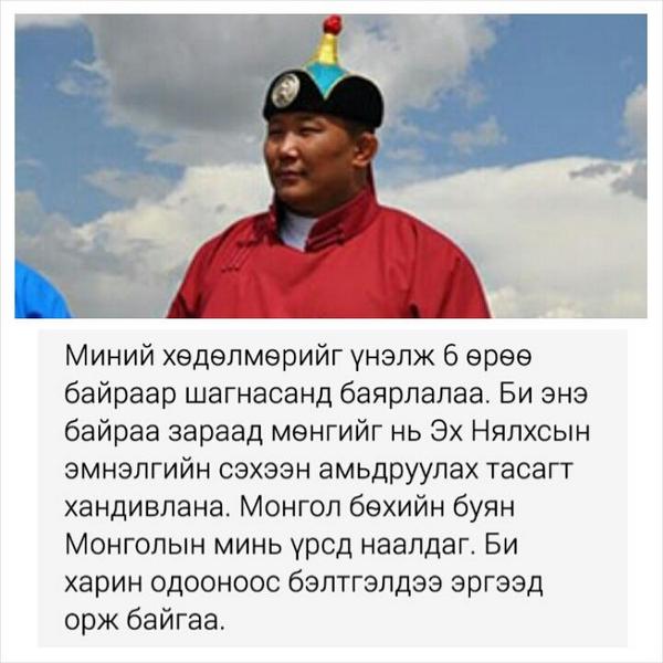 Batka_'s tweet photo. Монгол эрчүүдийг ичтэл, мохсон төрийг сэхтэл ингээд сайхан хэлчих болов уу? #Батсуурь http://t.co/M87Lp20tXq