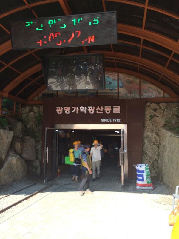 newmoon5's tweet photo. 사람 엄청 많아 깜놀 (@ 광명가학광산동굴 w/ 4 others) https://t.co/2lHMJUzT9C http://t.co/oux1VHWyOA