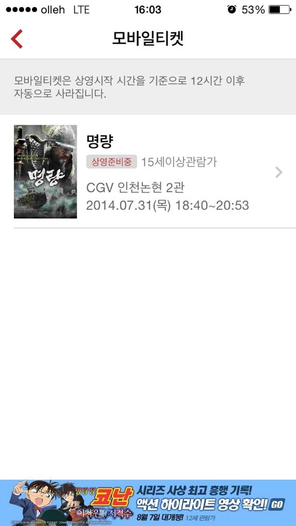 BeArrogant's tweet photo. 명 량 보러갑니다 http://t.co/AOMa210ScI