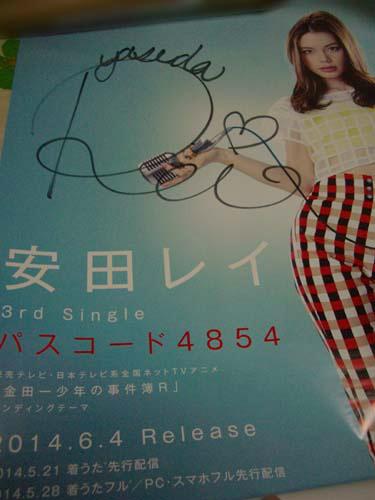 山陰同人誌即売会 花鳥風月 10 10花鳥158くにびきメッセ エア開催 島根の風景 アニメ金田一rの1クールedを歌っておられた安田レイさんの素敵なサイン入りポスター当たった わーいわーい 皆様にもたくさんの良い事がありますように Kachou 島根