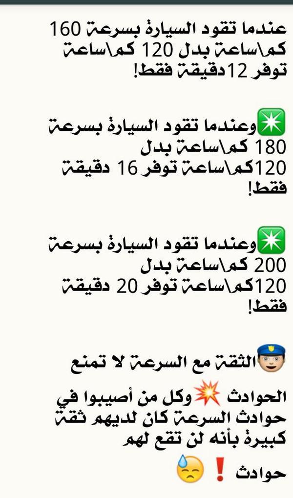 zidan949's tweet photo. #نصيحة_للمتجهين_إلى_صلالة 
" لطفاً إقرأها بتمعن وأعد نشرها " http://t.co/sr0pRSeQH5