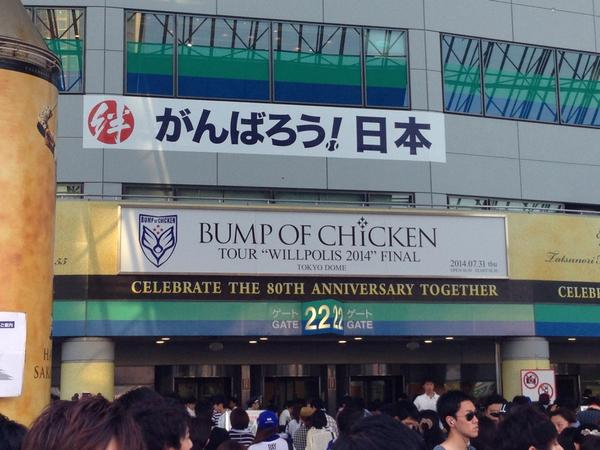 RandomBirdsong's tweet image. BUMP OF CHICKENのLIVEを見に行ってます(^-^)

久々の参加なので楽しみ☆