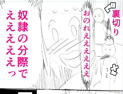 ネーム修正完了!いまから後輩のデビュー祝いにいきます! 